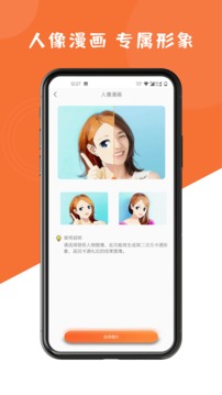 圖片修復(fù)大師截圖