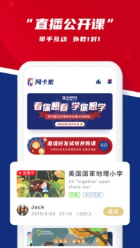 阿卡索英語截圖