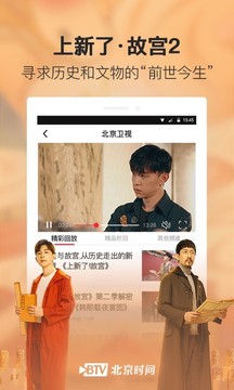北京時間截圖