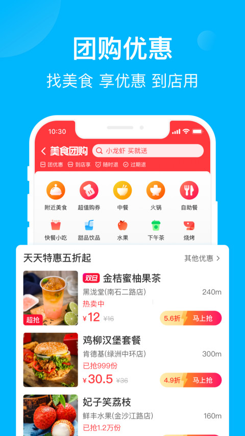 饿了么v10.1.8截图1