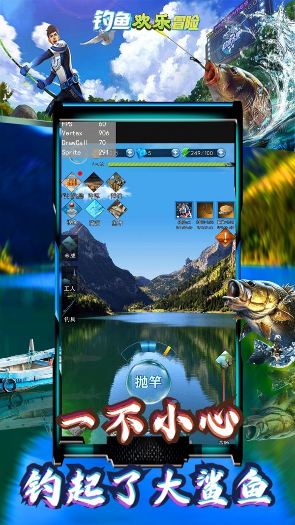 钓鱼欢乐冒险截图1