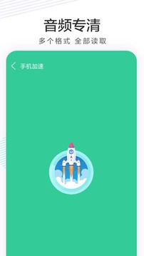 手機內(nèi)存清理截圖