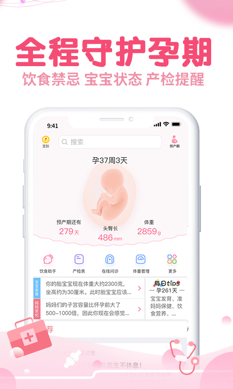 疯狂造人备孕怀孕v8.9.2截图4