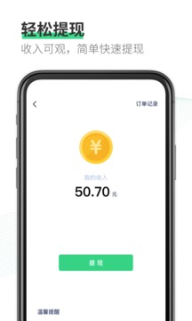 园丁快诊教师端应用截图3