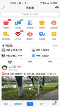 遵義圈截圖