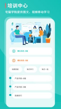宅貓截圖