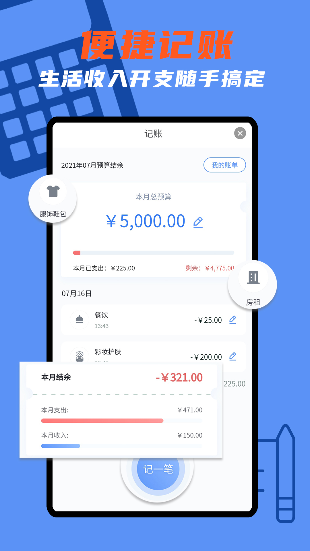 小时工时记录v1.4.0截图2