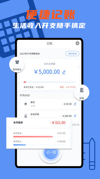 小時工時記錄截圖