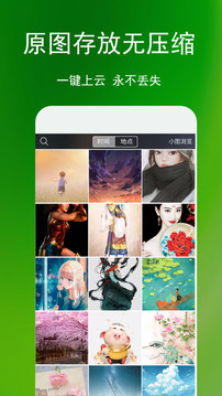 相冊管家截圖