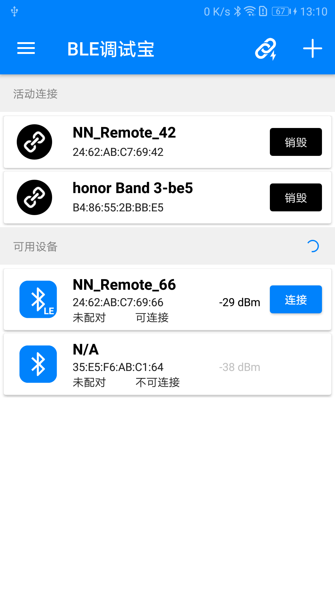 BLE调试宝v2.11.0截图5