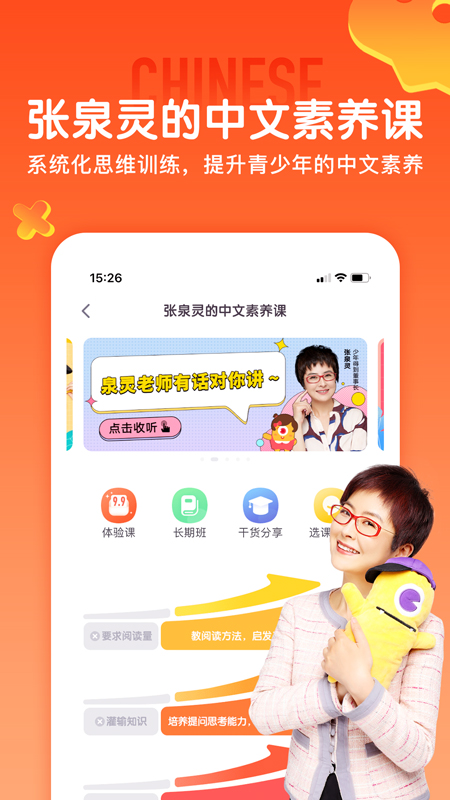 少年得到v4.6.3截图4