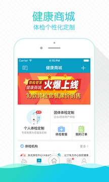 掌上云醫(yī)院截圖