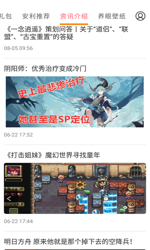 会玩游戏v3.5.7截图2