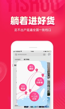 一手服裝批發(fā)網(wǎng)截圖