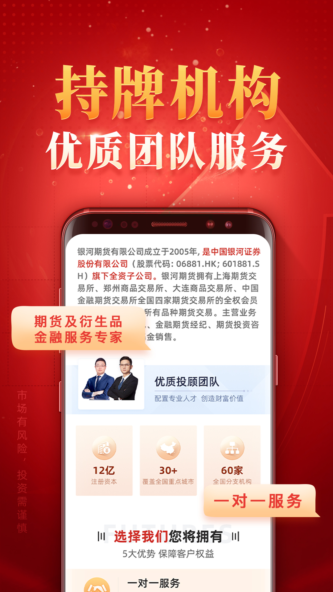 银河期货v3.1.2截图2