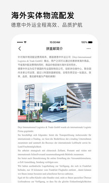 拼直郵截圖