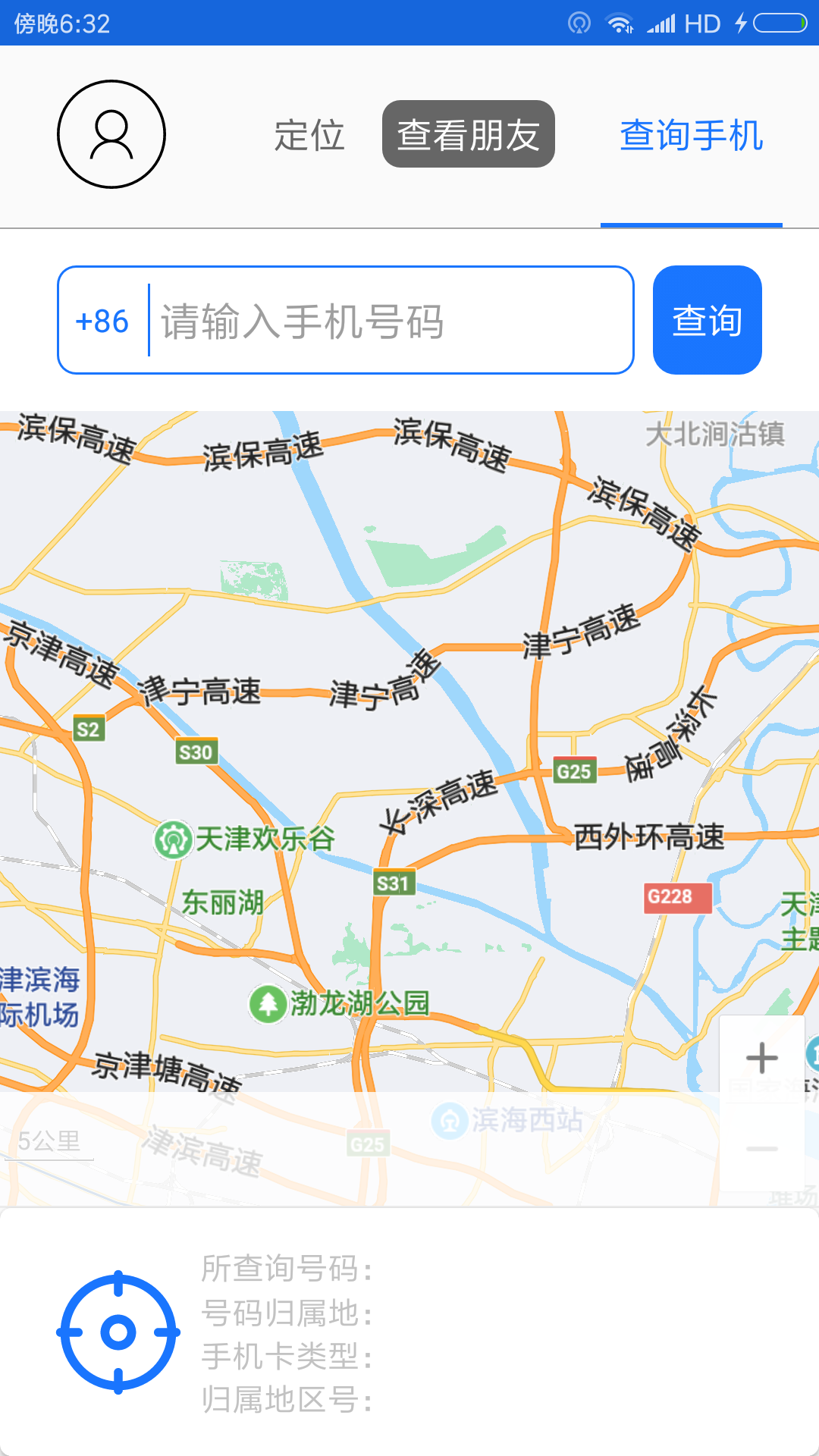 鉳斗智寻截图3