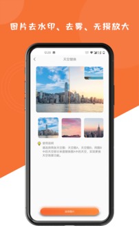 圖片修復(fù)大師截圖