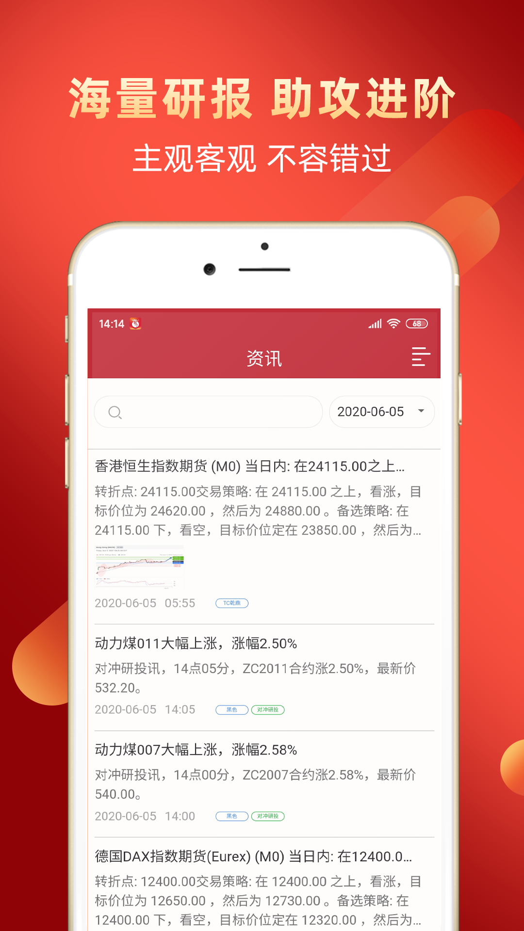 长江期货交易通v2.1.61截图1