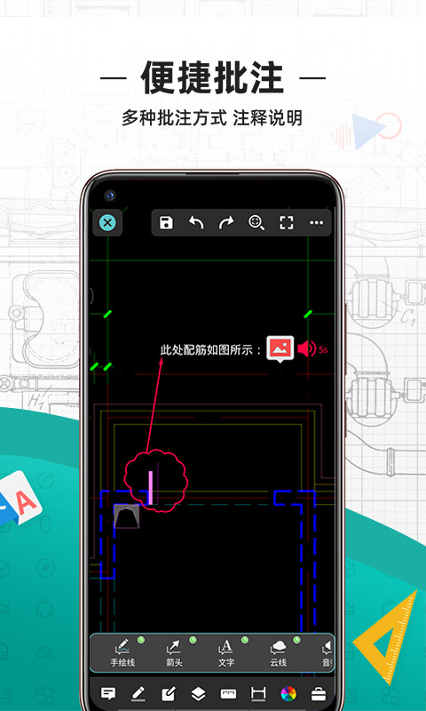 CAD看图王v4.7.0截图2