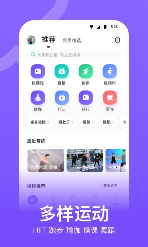 Keepv7.8.0截图3