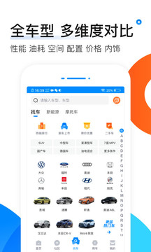 愛(ài)卡汽車截圖