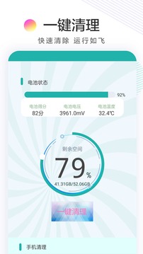 手機內(nèi)存清理截圖