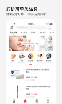拼直郵截圖