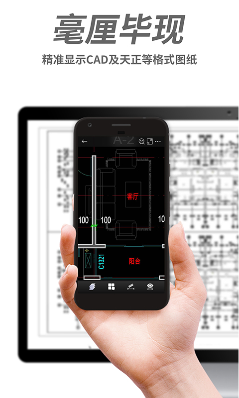 CAD手机看图v2.6.6截图2