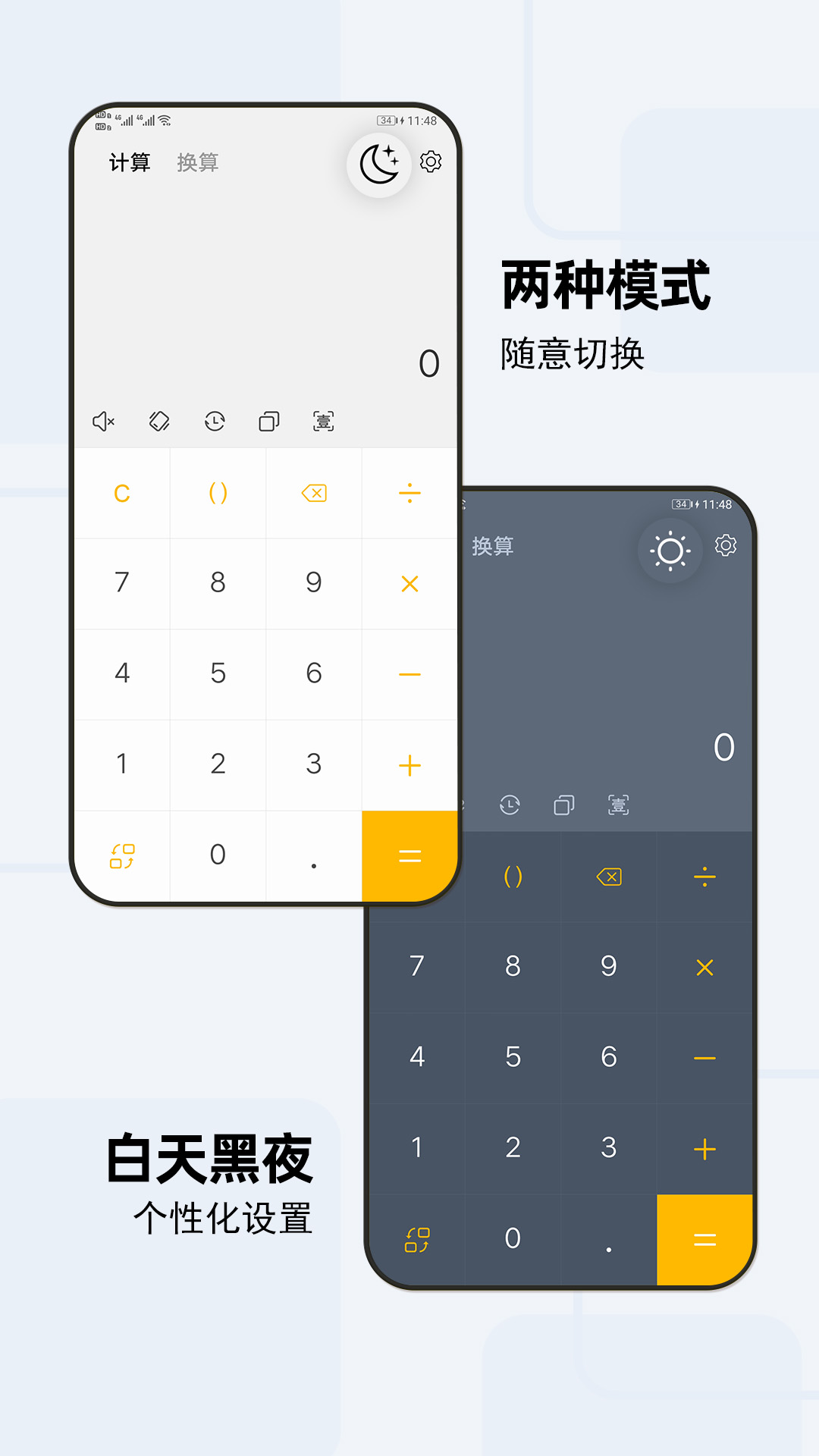 天天计算器v1.0.1截图1