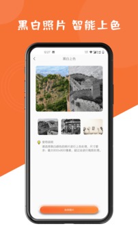 圖片修復(fù)大師截圖