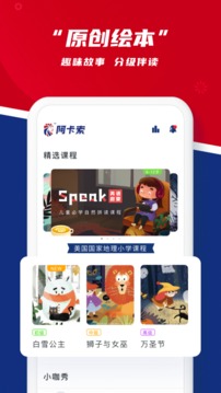 阿卡索英語截圖