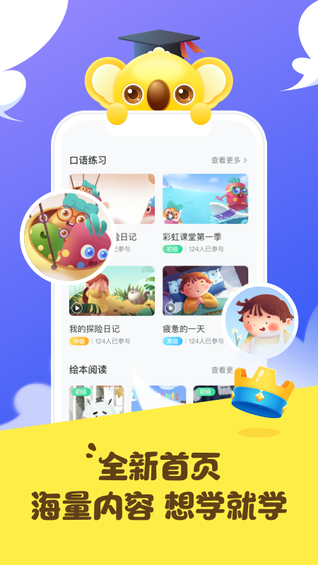 弘索英语外教截图2