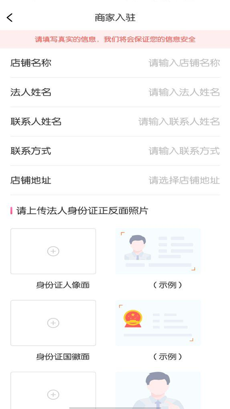 霏阁商家端截图3