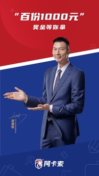 阿卡索英語截圖