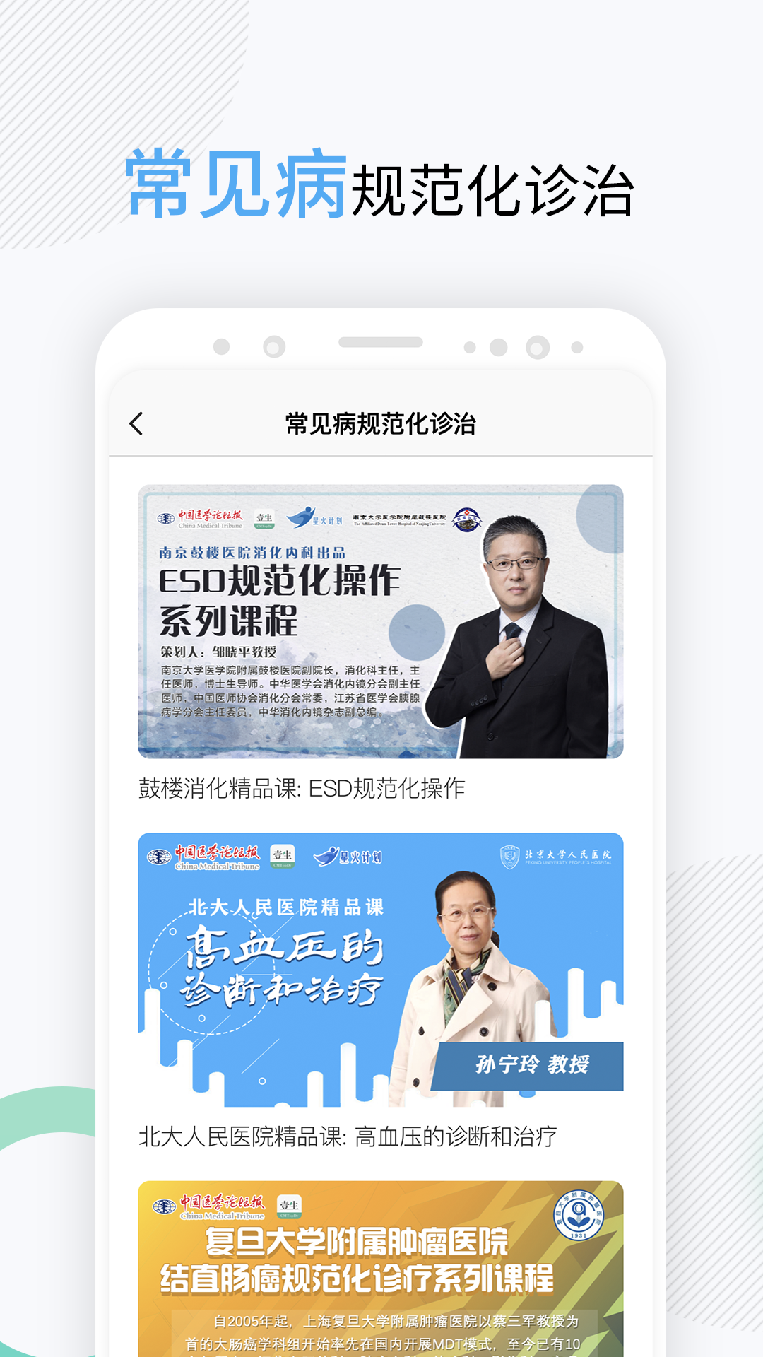 壹生v4.1.50截图2