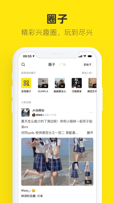 闲鱼v7.1.40截图3