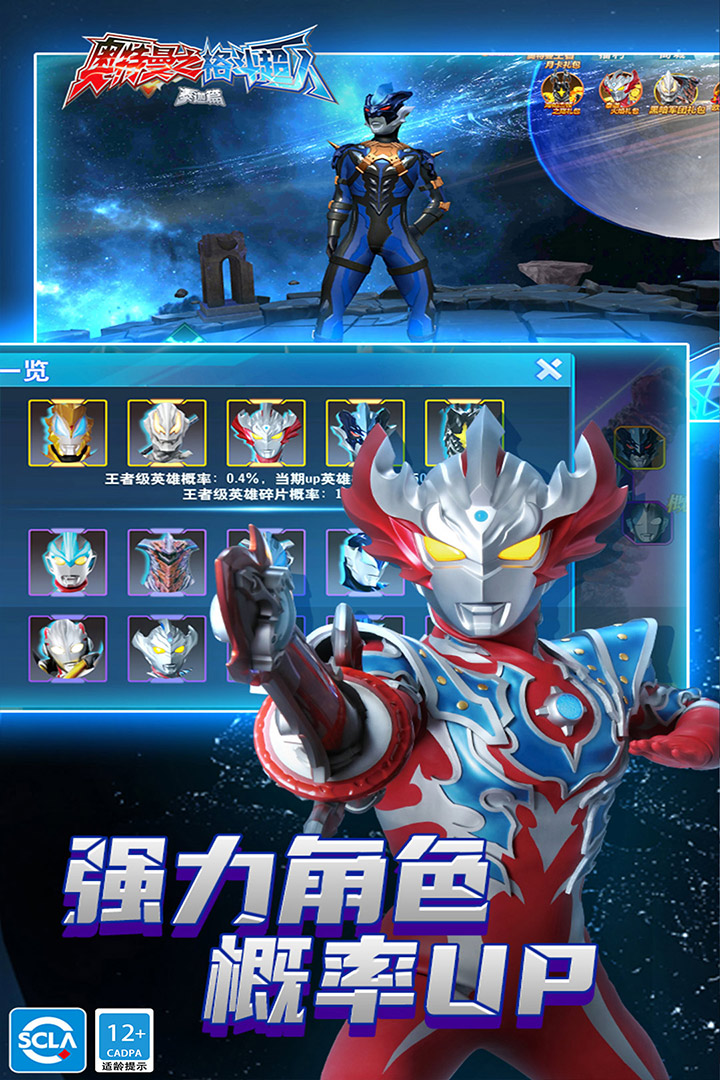 奧特曼之格斗超人截圖預(yù)覽