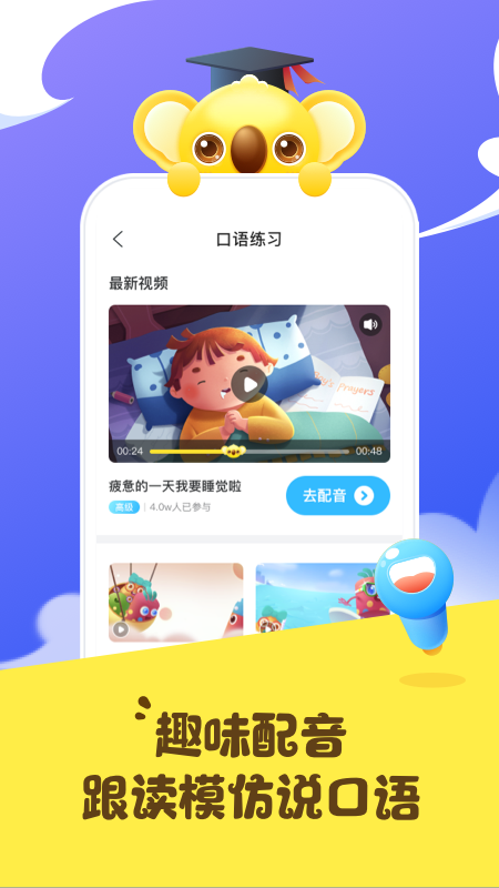 弘索英语外教截图5