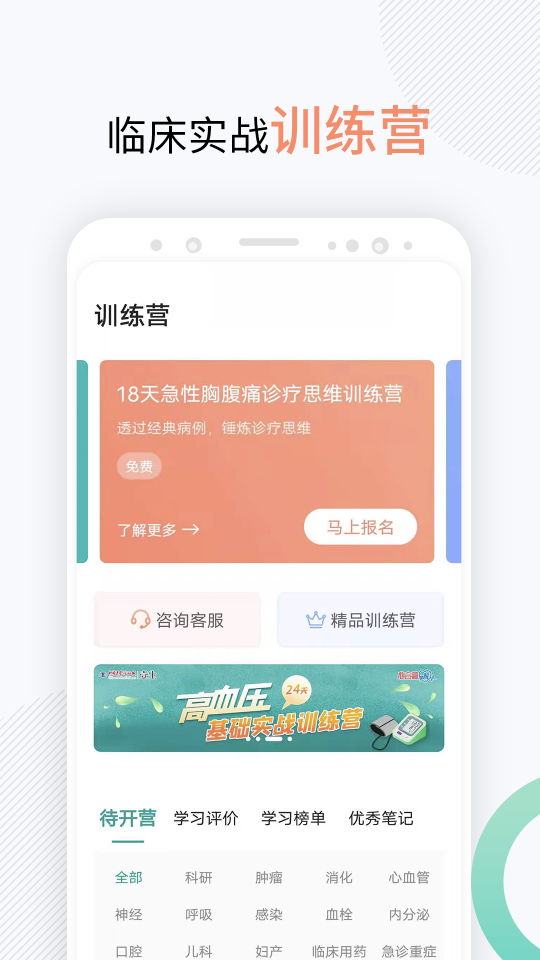 壹生v4.1.50截图3