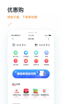 沃錢包截圖