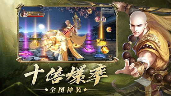 神魔地藏九天封魔录截图2