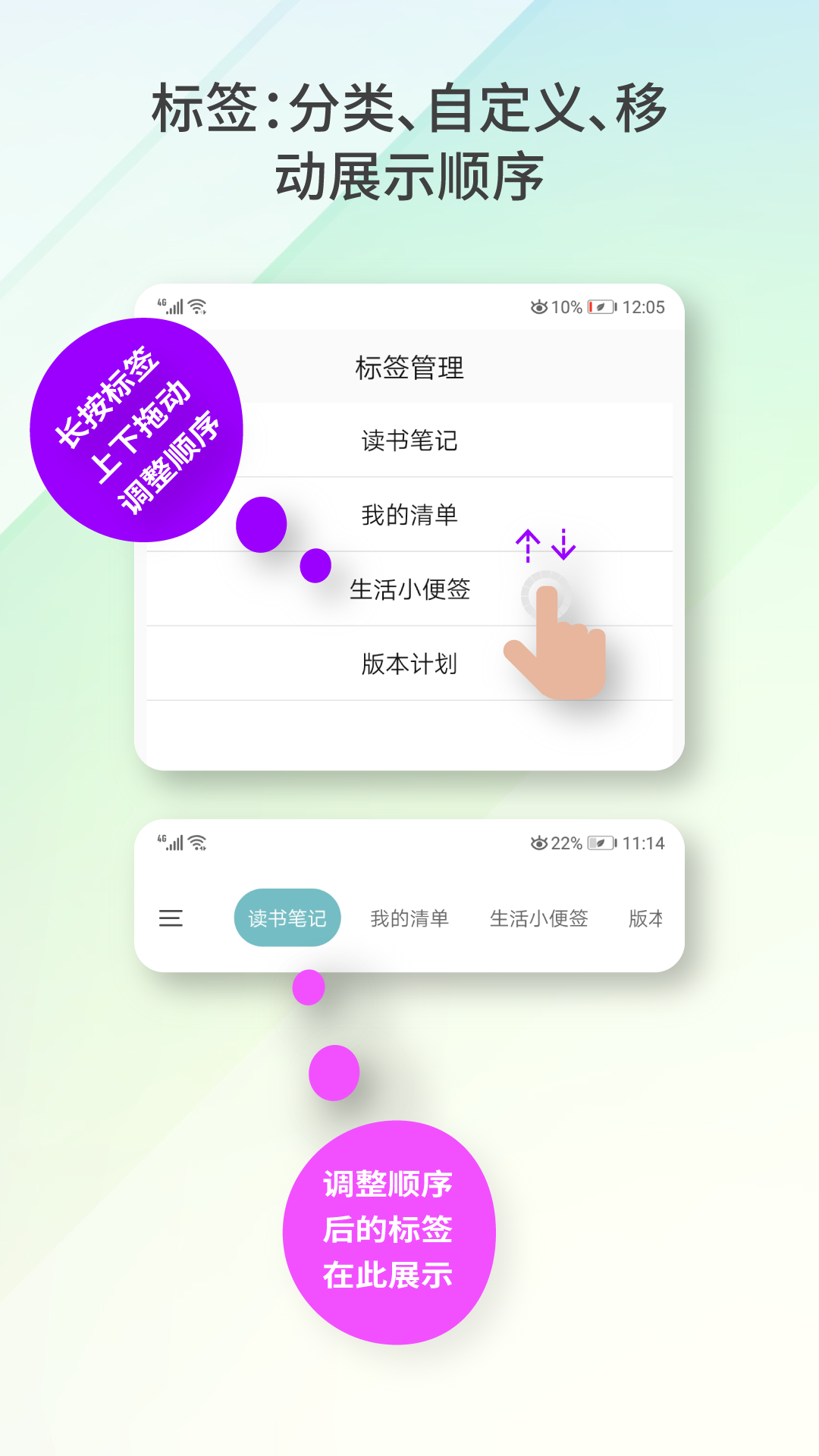 爱便签v2.6.0截图1