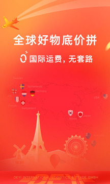 拼直郵截圖