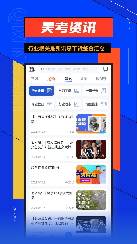 起形截图5