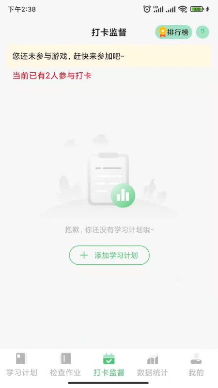 玺悦学府学生端截图3