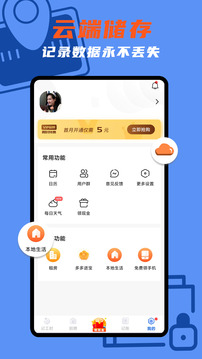 小時工時記錄截圖