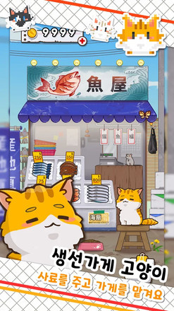 猫咪美食屋截图1