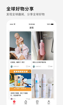 拼直郵截圖