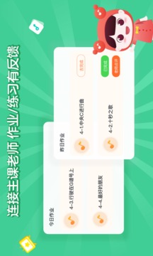 小星星AI陪練截圖